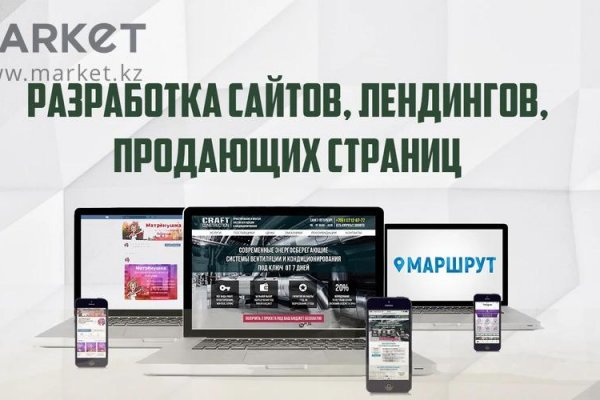 Ссылка на кракен площадка