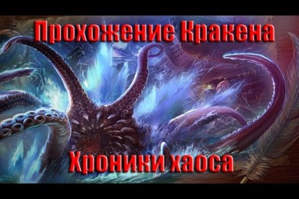 Kraken даркнет рынок ссылка