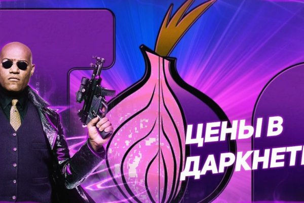 Что такое кракен тор