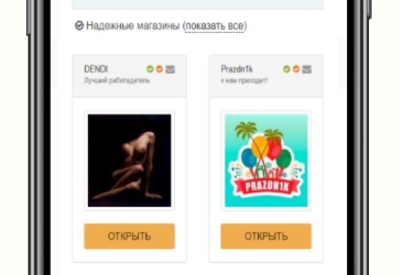 Кракен шоп что это