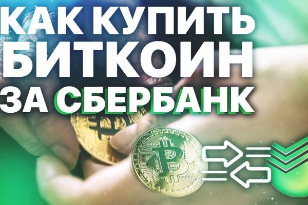 Что такое кракен площадка