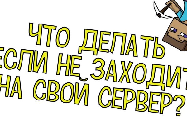 Кракен как войти через тор