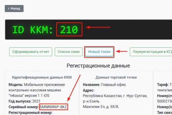 Кракен ссылка онлайн