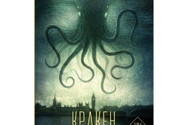 Kraken dark market