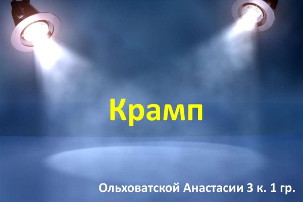 Кракен без тор