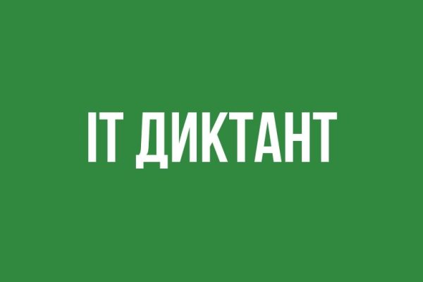 Ссылка на сайт кракен в тор