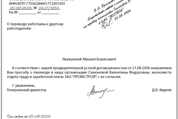 Зарегистрироваться на сайте кракен